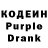 Кодеиновый сироп Lean напиток Lean (лин) Conan Yee