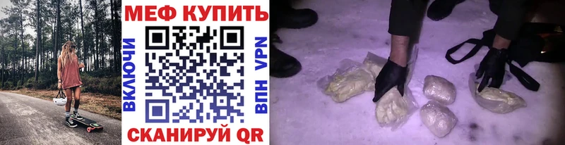Мефедрон кристаллы  Медынь 