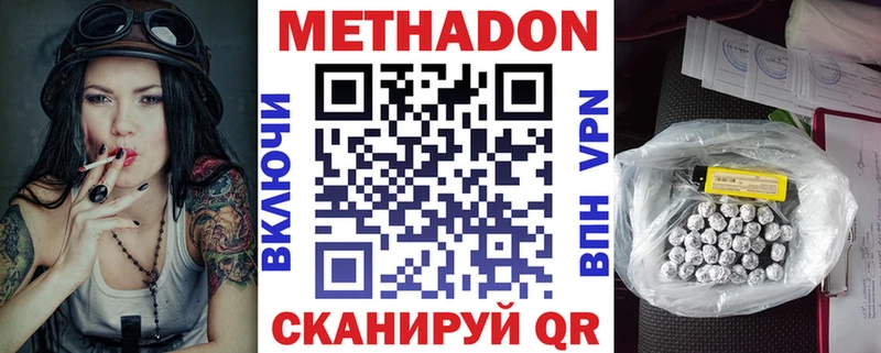 закладки  Медынь  МЕТАДОН белоснежный 